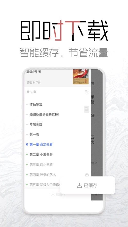 老白追書APP安卓版下載截圖1