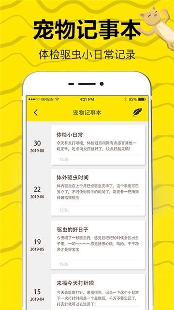 貓語翻譯APP最新版手機(jī)下載截圖3