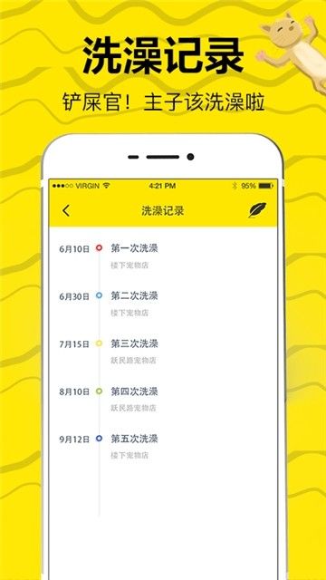 貓語翻譯APP最新版手機(jī)下載截圖2