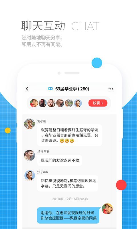 美善交友APP版截圖1