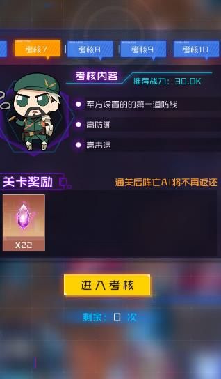 魂器學(xué)院模擬入侵圖10怎樣打？模擬入侵考核10通關(guān)打法技巧