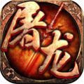 龍戰(zhàn)高塔手游正式版