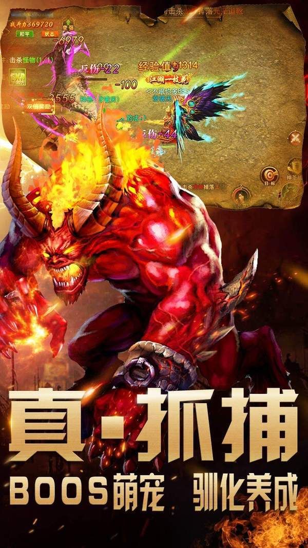 火龍守城傳奇手游正式版截圖2
