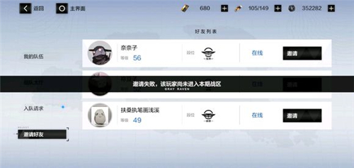 戰(zhàn)雙帕彌什戰(zhàn)區(qū)怎樣組隊(duì)？戰(zhàn)區(qū)邀請(qǐng)好友組隊(duì)方法技巧
