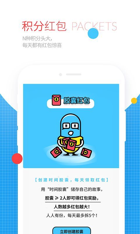 美善交友APP版截圖3