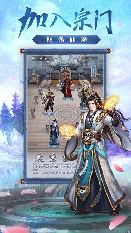 長生御劍訣游戲最新版截圖1