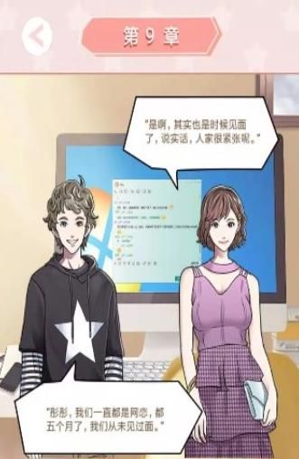 愛情第六感無限體力最新版截圖2