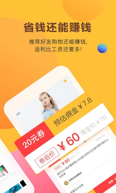 潮購街APP版截圖4