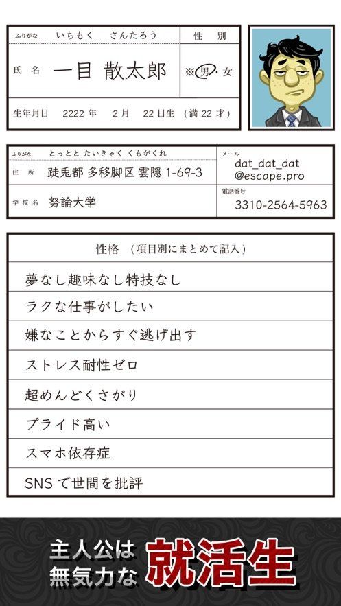從壓迫面試中脫身游戲中文版截圖4