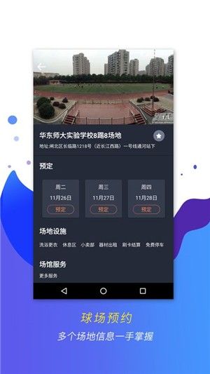看球博士APP平臺下載截圖1