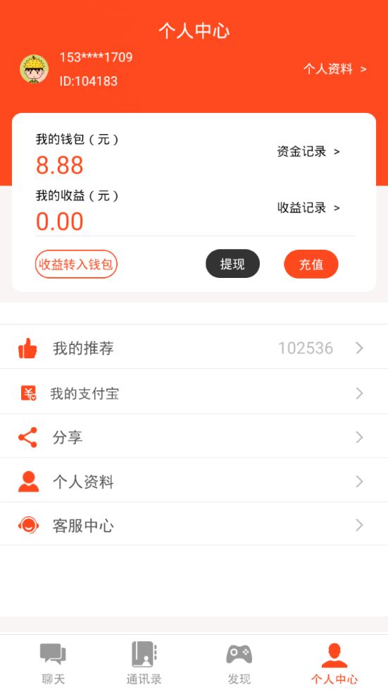 榴蓮紅包APP推薦碼截圖2