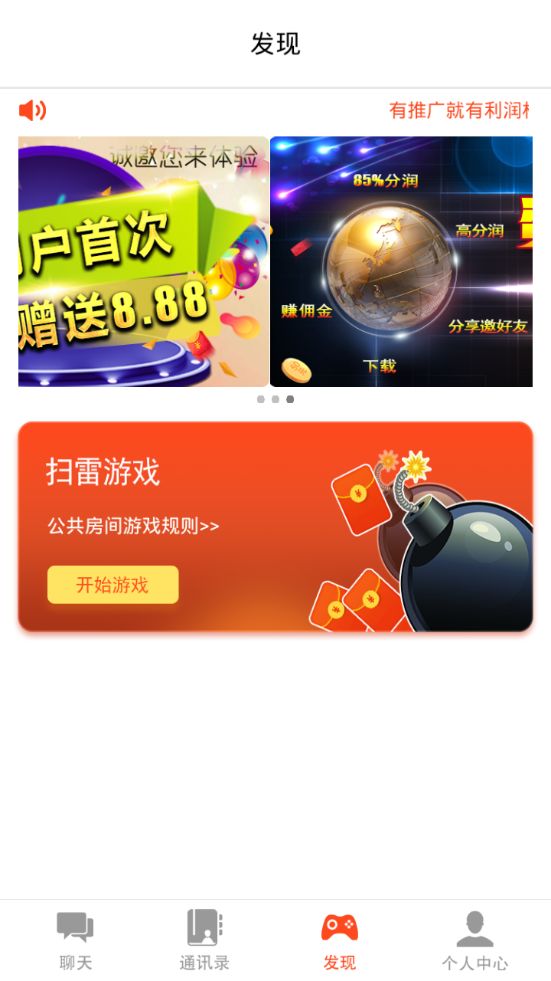 榴蓮紅包APP推薦碼截圖3