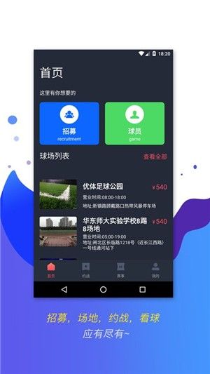 看球博士APP平臺下載截圖3