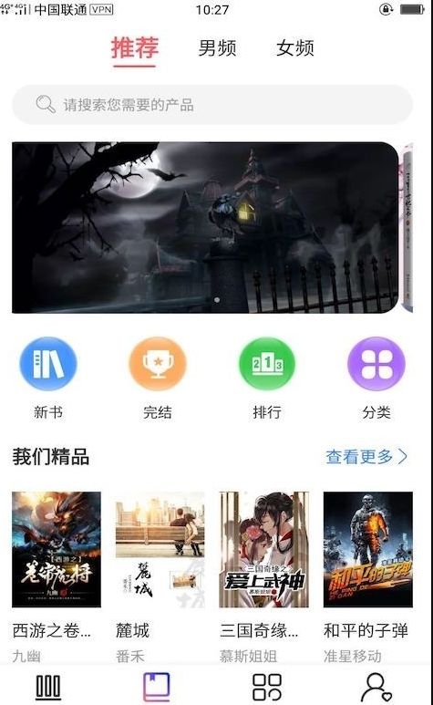 一直爽小說(shuō)大全APP版下載截圖3