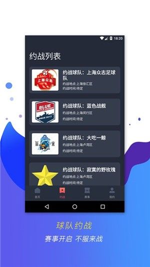 看球博士APP平臺下載截圖4