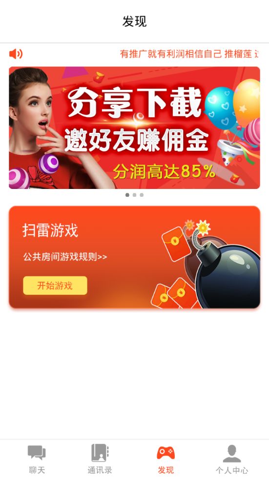 榴蓮紅包APP推薦碼截圖1