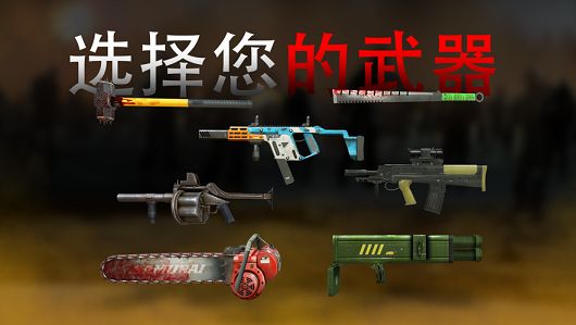 尸域之城游戲截圖1
