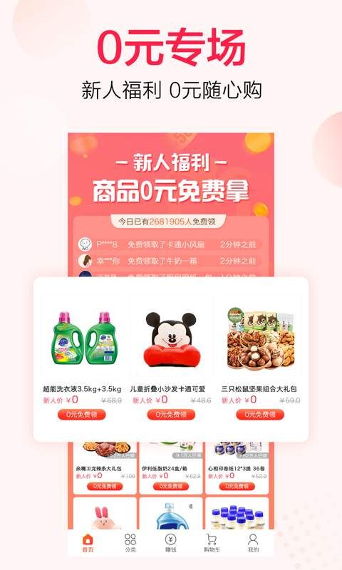 省掌柜APP版截圖4
