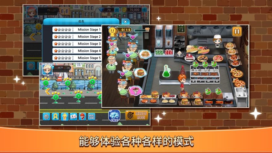 Just Cooking截圖4