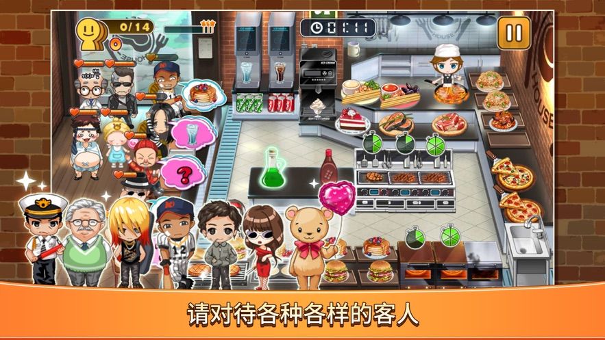 Just Cooking截圖2