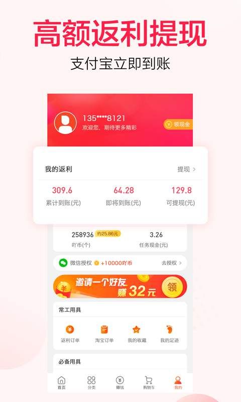省掌柜APP版截圖2