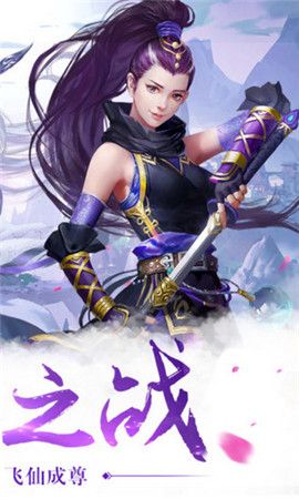 昆侖劍尊游戲安卓正式版截圖2