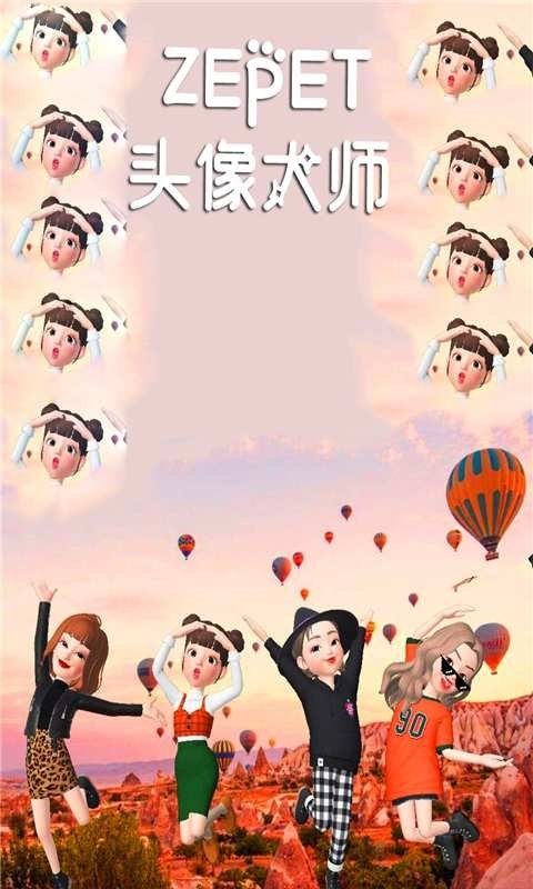 ZEPET頭像大師APP手機(jī)版下載截圖3