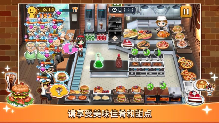 Just Cooking截圖5