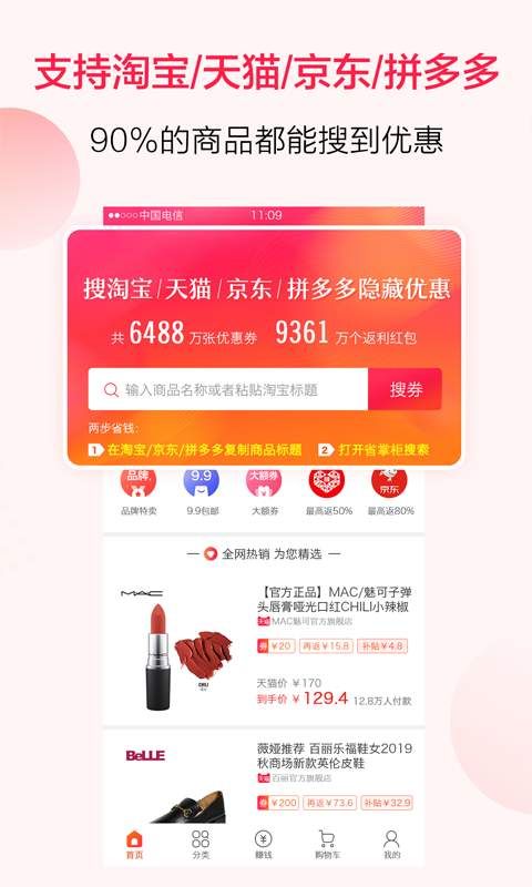 省掌柜APP版截圖3