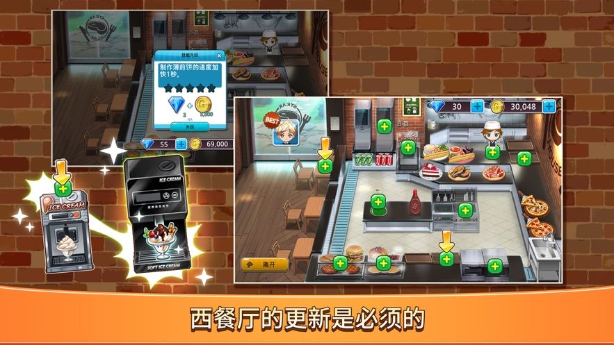 Just Cooking截圖3