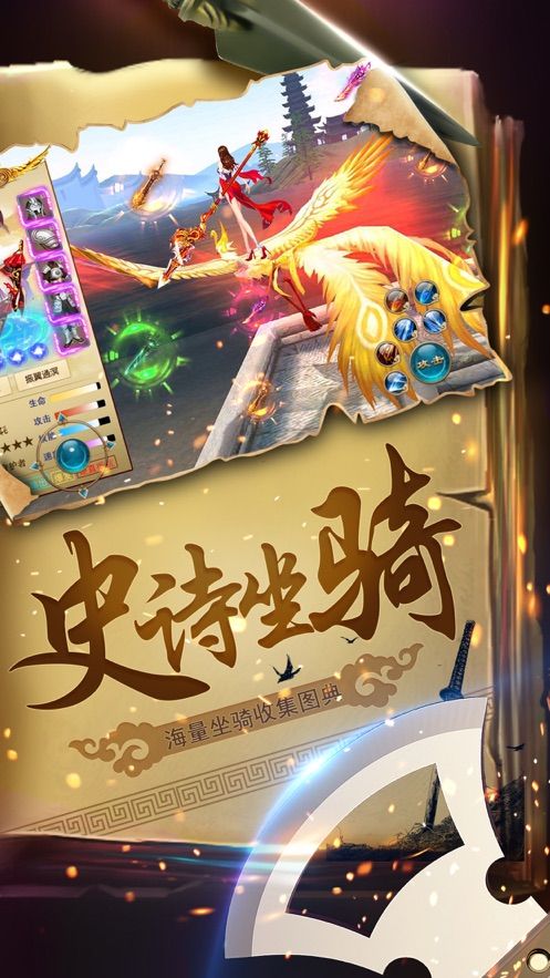 仙劍奇跡游戲安卓正式版截圖3
