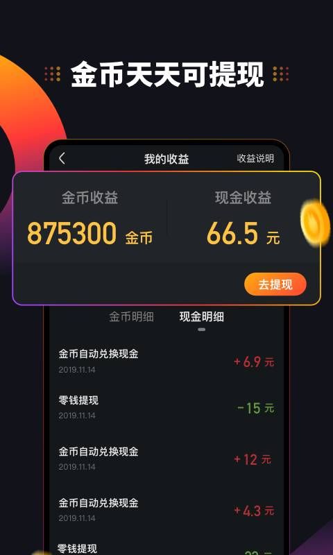 鯉刷刷APP邀請碼下載截圖2