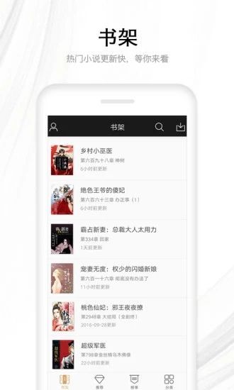 浪漫小說APP版下載截圖1