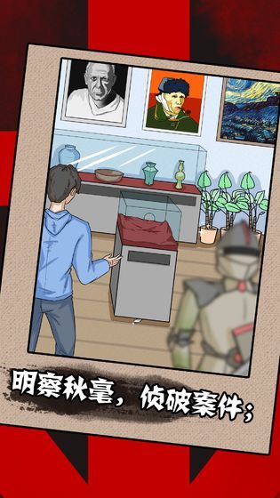 一分鐘破案全劇情攻略最新版下載截圖5