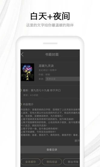 浪漫小說APP版下載截圖2