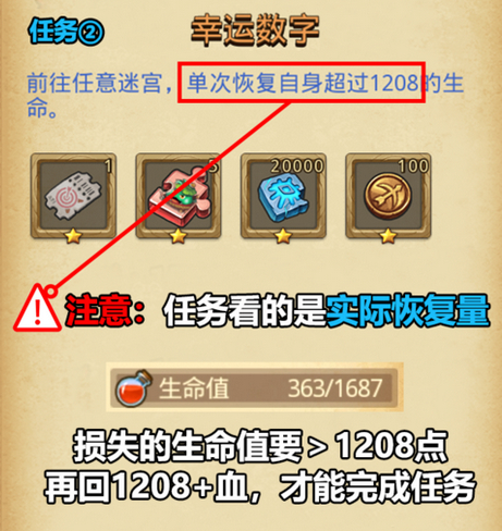 不思議迷宮三周年定向越野任務(wù)攻略：三周年定向越野速刷圖文攻略