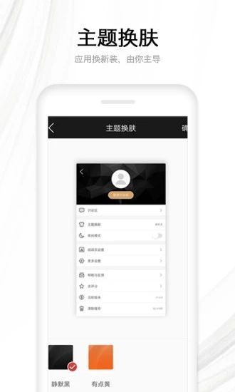 浪漫小說APP版下載截圖3