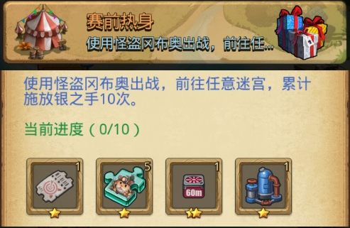 不思議迷宮賽前熱身定向越野怎么刷？賽前熱身定向越野攻略