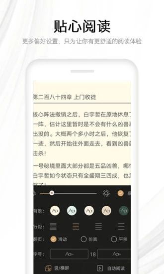 浪漫小說APP版下載截圖4
