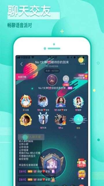 哩咔交友APP最新版下載截圖2