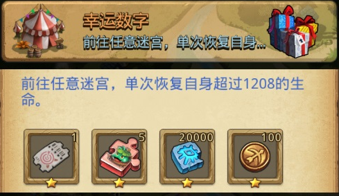 不思議迷宮幸運數(shù)字定向越野怎么做？幸運數(shù)字定向越野打法攻略