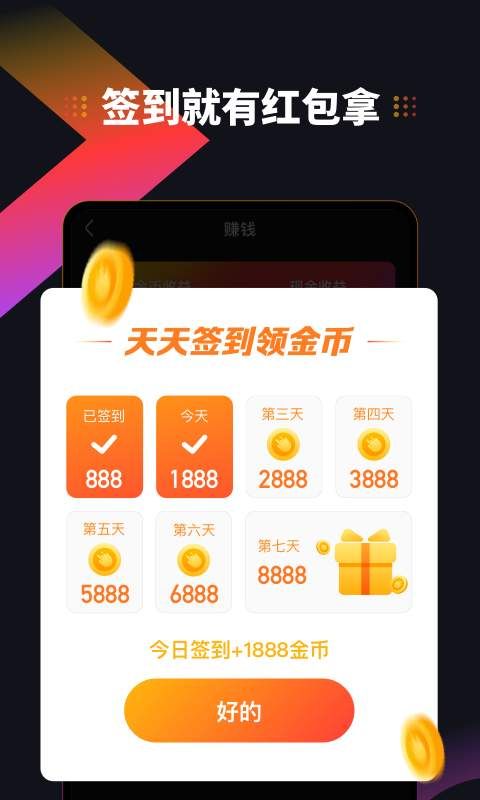 鯉刷刷APP邀請碼下載截圖1