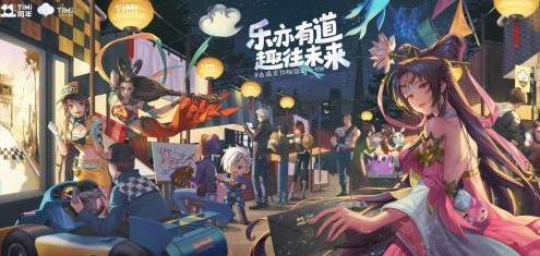一起來捉妖樂趣頭像框怎么得？天美十一周年慶永久樂趣頭像框獲取方法