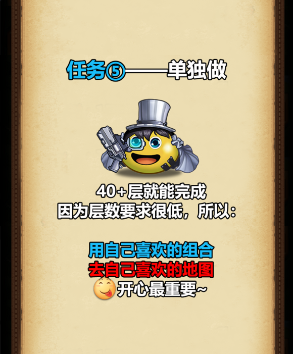 不思議迷宮三周年慶定向越野速通攻略