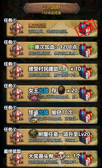 不思議迷宮三周年賽前熱身圖文攻略