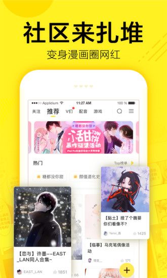 西瓜微漫APP最新版下载截图2: