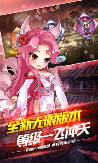 暴走名將團手游安卓版截圖3