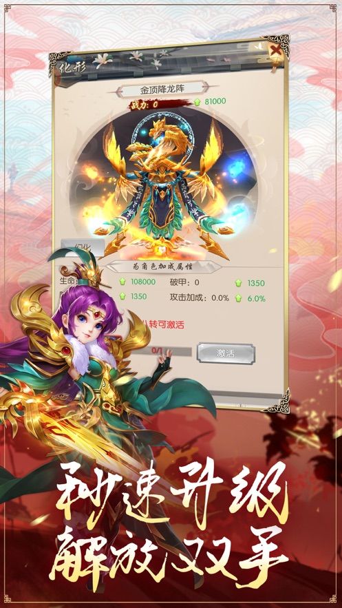 絕世劍仙變態(tài)版手游公益服截圖4
