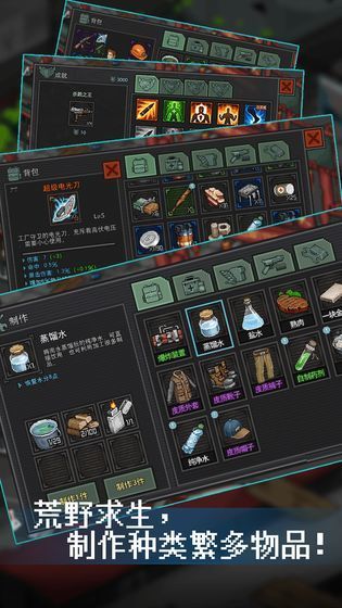 末日未來無限血免費金幣截圖5