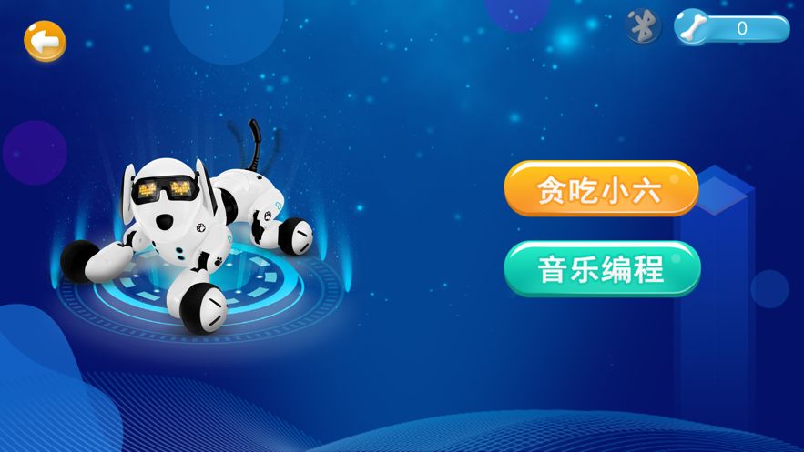 旺仔小六Pro截圖2